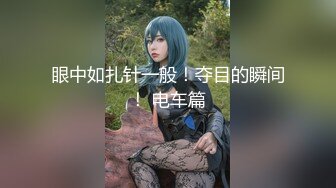 【新片速遞】性感御姐Ts李亚美黑色马甲和帅哥互玩鸡巴，舔胸舌吻，淫语发骚 自慰玩仙女棒，爆插菊花尖叫，合集6V！