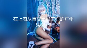 【新片速遞】  外表清纯美女酒店调教！肛塞尾巴口塞球！地上爬行看美足，超嫩粉穴特写，被大哥后入狂草