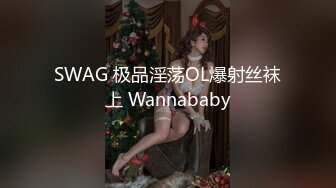 四月最新流出【私密群第31季】高端私密群内部福利31美女如云 (1)