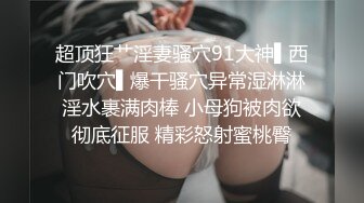 出租房窗外偷拍辍学打工妹下班洗完澡坐在床上玩手机,逼太肥了内裤包不住