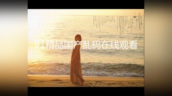 【新片速遞】 【极品调教❤️独家流出】调教界大神调教淫妻『小莹』各种道具 SM深喉乳夹捆绑 各种体位做爱调教 完美露脸 高清1080P版