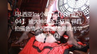 【无情的屌】探花一哥佳作不断，00后大圈女神相伴，小美女被花式操逼，高潮表情扭曲