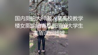 天生风骚脸，气质大长腿网红御姐与弯屌男各种露脸性爱，肉棒满足不了还需要道具辅助，高潮喷水 (2)