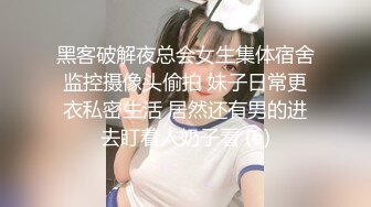 【绝美三飞操堕落的学妹】最美三飞超体验『闺蜜三飞』纹身猛男哥轮操三个漂亮稚嫩俏学妹= (2)