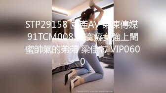 麻豆傳媒 MPG0097 迷奸極品妹妹 淩薇