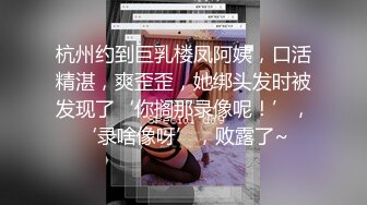 “啊啊骚逼好爽~啊爸爸再操快一点爸爸~”黑丝高跟鞋小母狗被打桩机式暴操，被操的高潮抽搐