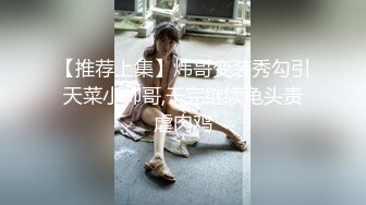 网聊良家人妻，洗个澡继续第二炮，舔弄无毛骚穴，很爽闭眼享受，后入激情爆操