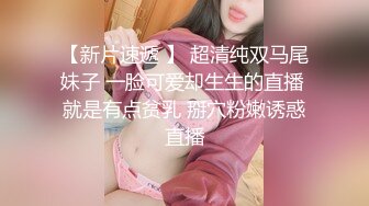 [2DF2] 约炮深圳风骚熟女烧烤店气质老板娘平时干点兼职换了2款丝袜搞干的时间有点长着急说再给你5秒[BT种子]