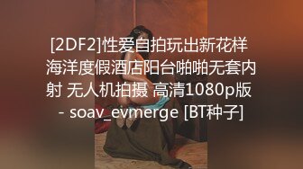 酒吧DJ女神為了方便金主爸爸操 性感優雅旗袍真空約炮，端莊優雅的外表與淫蕩的樣子超級反差