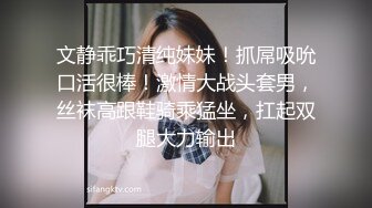 文静乖巧清纯妹妹！抓屌吸吮口活很棒！激情大战头套男，丝袜高跟鞋骑乘猛坐，扛起双腿大力输出