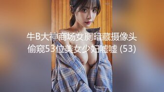 【新片速遞】  KTV女厕全景偷拍❤️4位美少妇的极品美鲍鱼