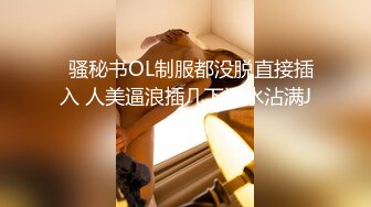 【笑性别够野呵】新下海极品19岁嫩妹居家睡衣，清纯外表下的粉嘟嘟胴体，小可爱迷倒一众粉丝