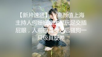 极品反差露脸嫩妹！可盐可甜COSER清纯美少女【斋斋】大尺度私拍，捆绑紫薇被富二代炮友调教，很母狗