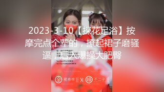 【李沁沁】超美反差女神300分钟第二弹，气质眼镜反差御姐，清纯外表极致闷骚，道具插穴，多次潮喷 (3)