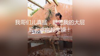 2022-11-26【无情的屌丶】外围骚女自带情趣装，69姿势互舔，按住双腿爆操