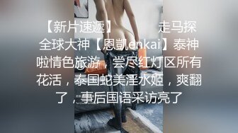 【精品偷拍】合租眼镜妹和她男炮友悄悄在洗澡间干炮