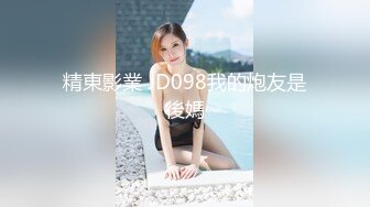 情趣爆乳小娘子  口活那叫一个好