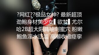 ?网红??极品女神? 最新超顶劲鲍身材美少女▌欲梦▌尤尔哈2B超大阳具抽刺蜜穴 粉嫩鲍鱼淫水泛滥 高潮收缩痉挛