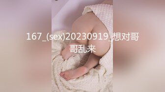 【新片速遞】  【极品00后】❤️00后小美女成为失足骚女❤️跪求狼友大鸡巴来止渴~4人双组合大PK~动作要快~姿势要帅！