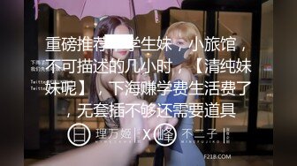 kcf9.com-高端泄密流出 极品气质网红美女和榜一大哥酒店开房做爱被指奸菊花高潮娇喘呻吟