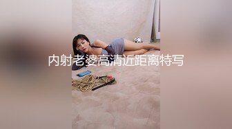 内射老婆高清近距离特写