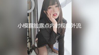 【新片速遞 】 极品清纯美少女 身材好小穴嫩 大尺度漏出挑逗自拍