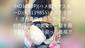 【极品稀缺疯狂抖音】逐渐沦陷的抖音众美女主播各显神通擦边漏奶 大尺度紫薇 为了流量我喷了 (2)