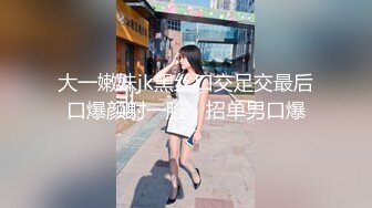 【零零后杀手】酒店约操小萝莉，扒掉衣服扣穴