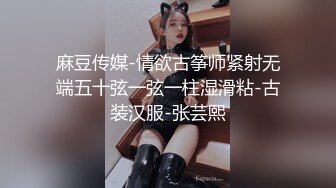 【绿帽淫妻性爱狂】推特淫乱『德清夫妻』找单男无套爆操丰臀淫妻 交合抽插特写操出白浆 (2)