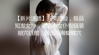  手持镜头操卡哇伊妹子，露脸啪啪女友主动掰穴让特写，女上位再侧入高潮后倒点热水洗逼