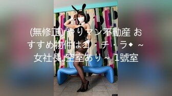 -再爆引退女神出鮑 COSPLAY 女优四天有村千佳精品流出