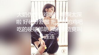 【新片速遞】最新天花板小萝莉女友▌粉色情人▌戴着粉色肛塞女上后入嫩穴 鲜嫩肉蚌吞吐套弄肉棒 看着肛塞艹穴真带感