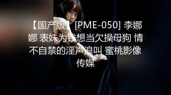 【新片速遞】  贤惠温柔眼镜妹,看着很文静,没想到床上这麽臊,主动在上面动,情不自禁地呻吟