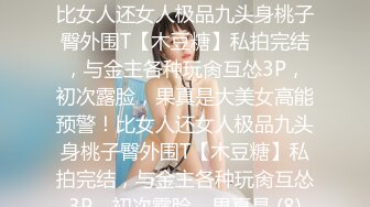 69式舔女友逼做我嘴上舔-少女-户外-抖音-勾搭