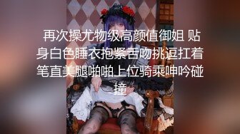 5/21最新 网泡良达人约炮零零后美女主播崔艺琳请她吃大香蕉VIP1196