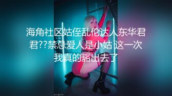 大學外文系臀後健身教練「Ellie」ssrpeach OF劇情私拍 喊女房東來修燈要求用身體支付只好內射她