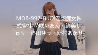 MDB-997-B JOI淫語痴女株式會社 花咲いあん・跡美しゅり・篠田ゆう・新村あかり