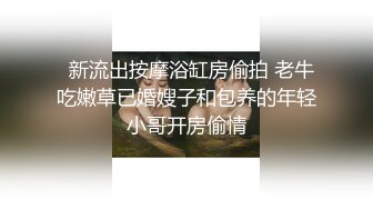 真实操姑妈 淫荡的姑妈无法抑制自己向顶点进发的性欲