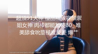 完美身材大奶女友，大软沙发啪啪，女上位，插的很深