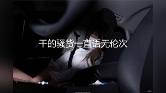 【新片速遞】 《居家摄像头破解》真实记录刚刮了B毛的美少妇和老公啪啪洗澡全过程