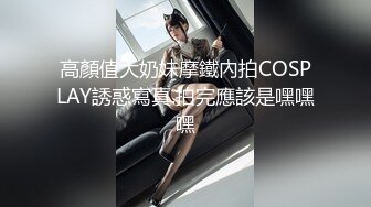 饥渴美艳少妇勾引强壮黑人水电工 黑大屌狂干