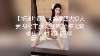 【OnlyFans】逃亡JJ爱KK，狂干群P，大型淫乱场面，两人真实夫妻，女的身材超级棒，群p的场面太过震撼 121