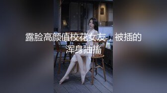 真实感扑面而来【陈果果】重磅，良家美女与男友的居家三天淫乱纪实，甜美得陶醉于性爱之中 (3)