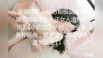 2/2最新 性感女神摸奶道具插穴自慰看得我已撸射三回VIP1196