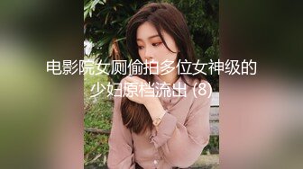 国产熟女篇系列4 公司里的杨阿姨不仅奶大还很骚 叫床声跟小姑娘似的 