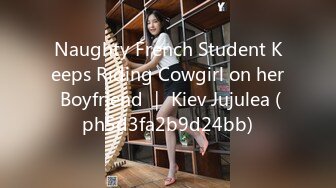 Naughty French Student Keeps Riding Cowgirl on her Boyfriend ｜ Kiev Jujulea (ph5d3fa2b9d24bb)