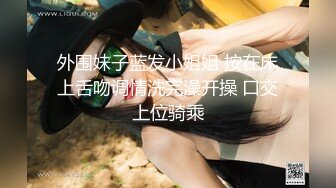 无锡蒙眼情趣小少妇正入后入