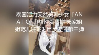 【羡煞狼友！姐妹花共事一夫】泰国被豢养姐妹女奴「Leo99k」OF日常户外3P野合日记【第二弹】 (2)