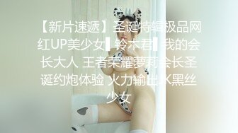 【新片速遞】圣诞特辑极品网红UP美少女▌铃木君▌我的会长大人 王者荣耀萝莉会长圣诞约炮体验 火力输出JK黑丝少女