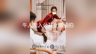 【极品女神❤️绝版资源】美乳超博\主『DaNai』老公对不起 本来是按摩 但我却心甘情愿被他的精液灌满小穴 超清4K原版